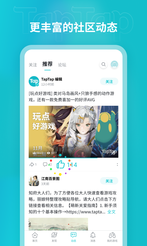 TapTap无限星火币版下载