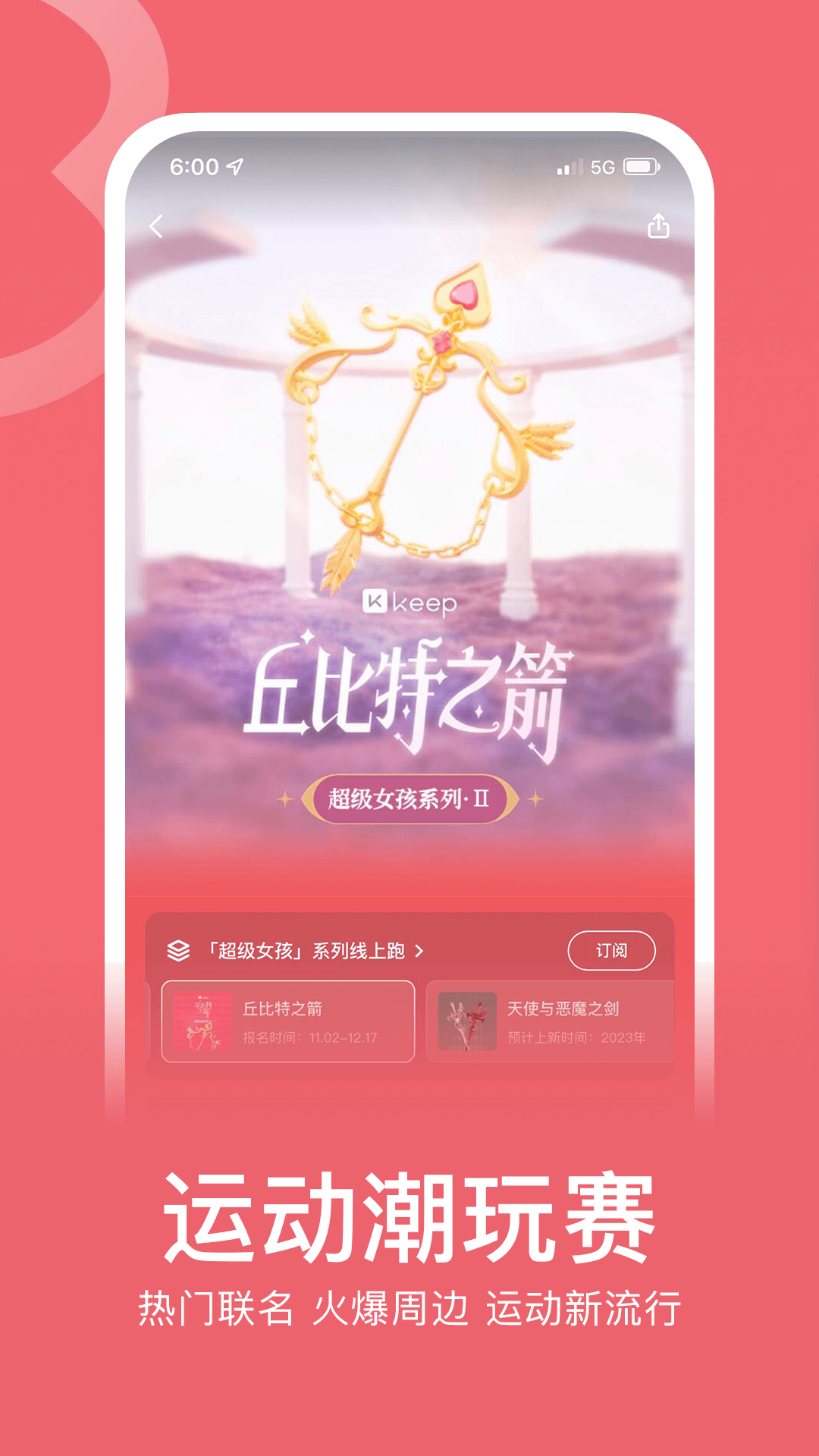 Keep免登陆版最新版