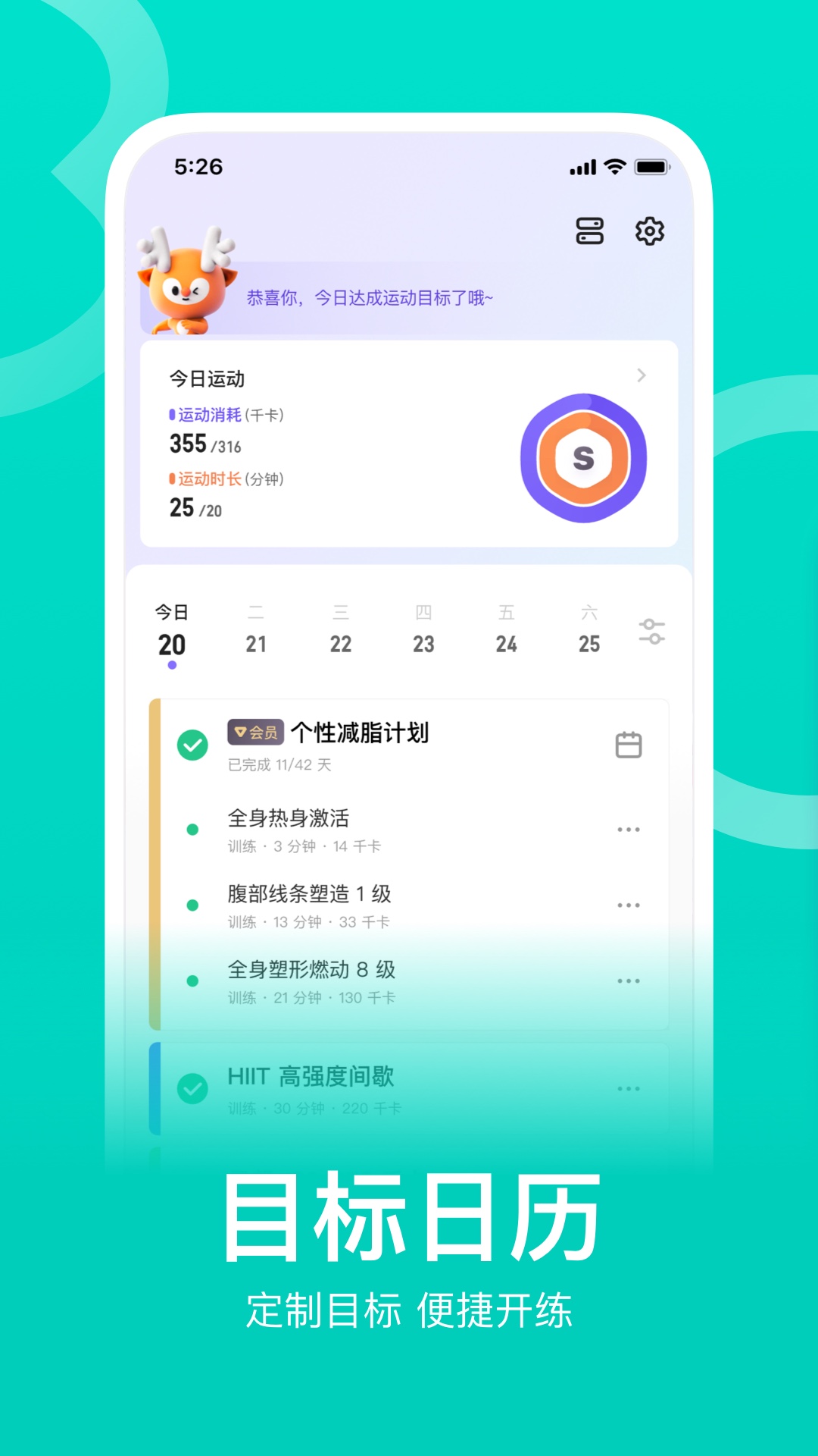 Keep免登陆版下载