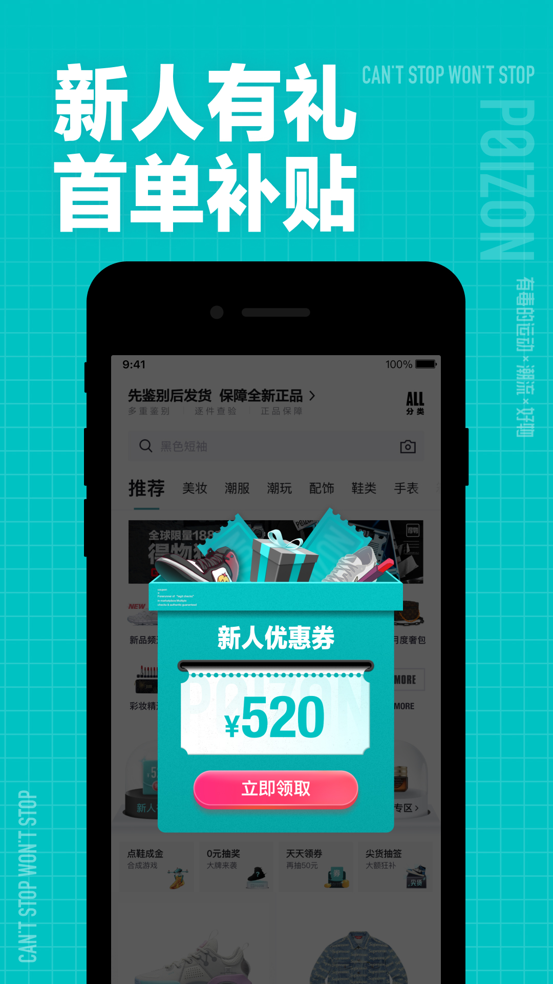 得物app2023最新版VIP版