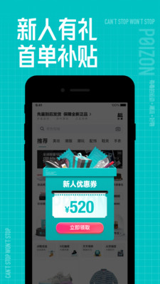 得物正版app下载VIP版