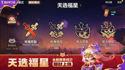 金铲铲之战无限金额版免费版本