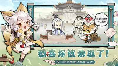 最强祖师手游下载VIP版