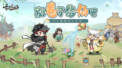 最强祖师下载安装手机版