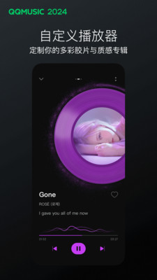 QQ音乐App下载安装下载
