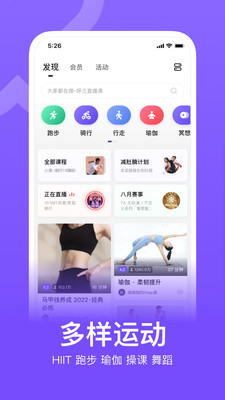 Keep健身App下载安装