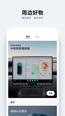 小米汽车App下载安装最新版下载