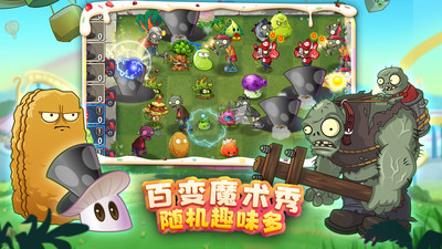 植物大战僵尸2无限免费内购版本免费版本